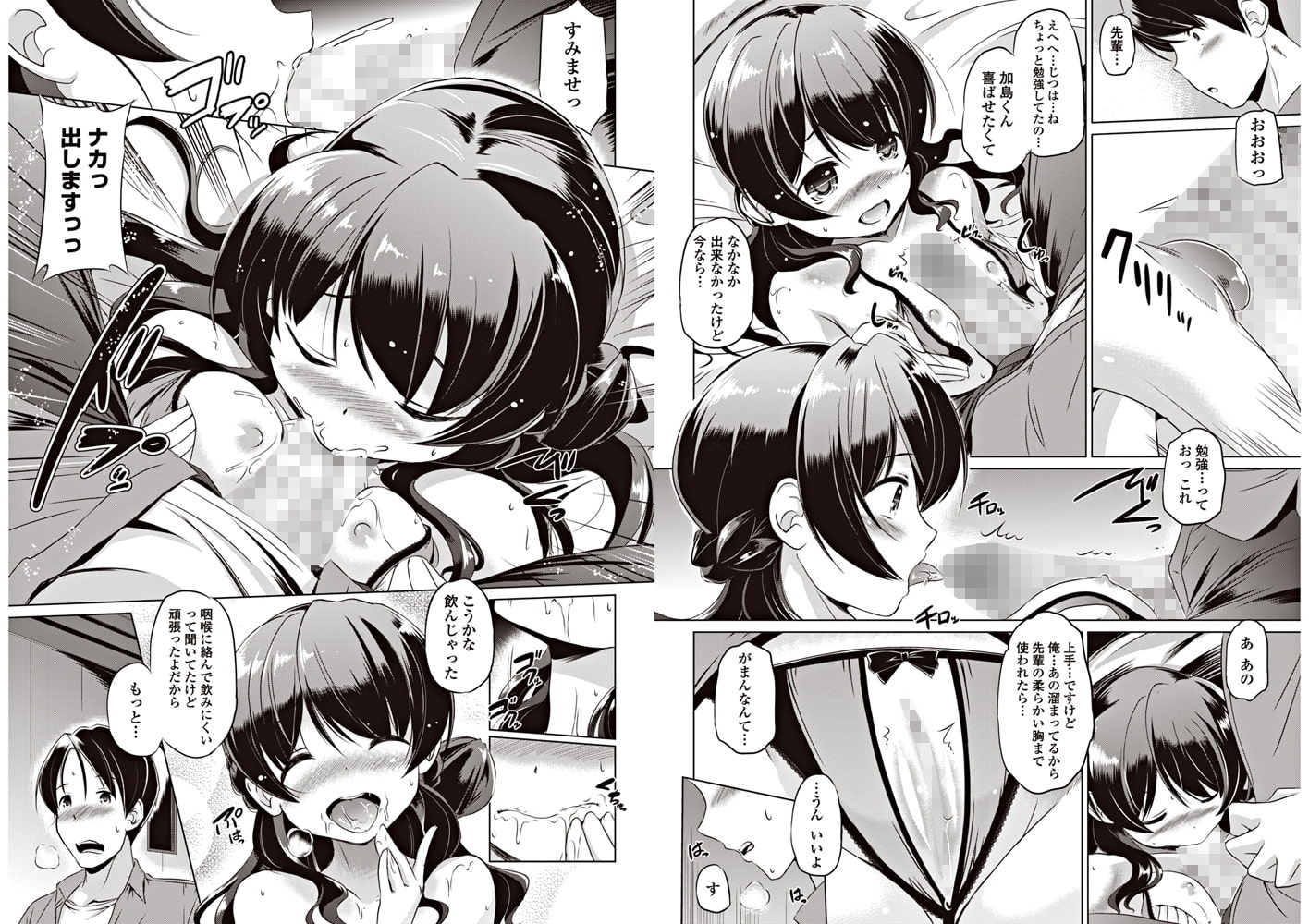 彼女はめんどくさい