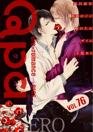 Qpa vol.76　エロ [竹書房]