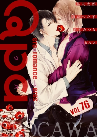 Qpa vol.76　エロカワ [竹書房]