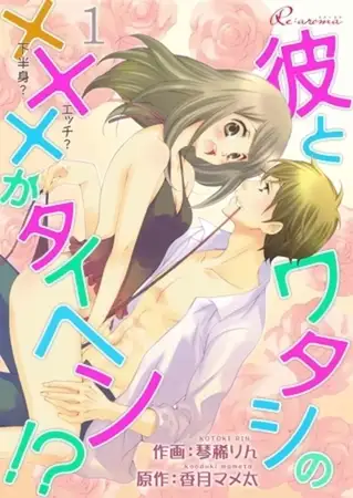 エロ漫画
