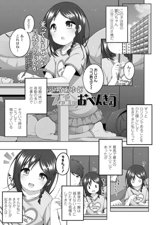 えっちのおべんきょう