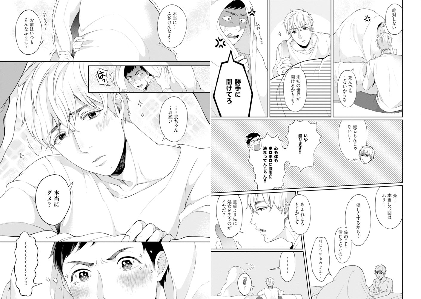 [ゆうぎ]逃げないで、隣人くん