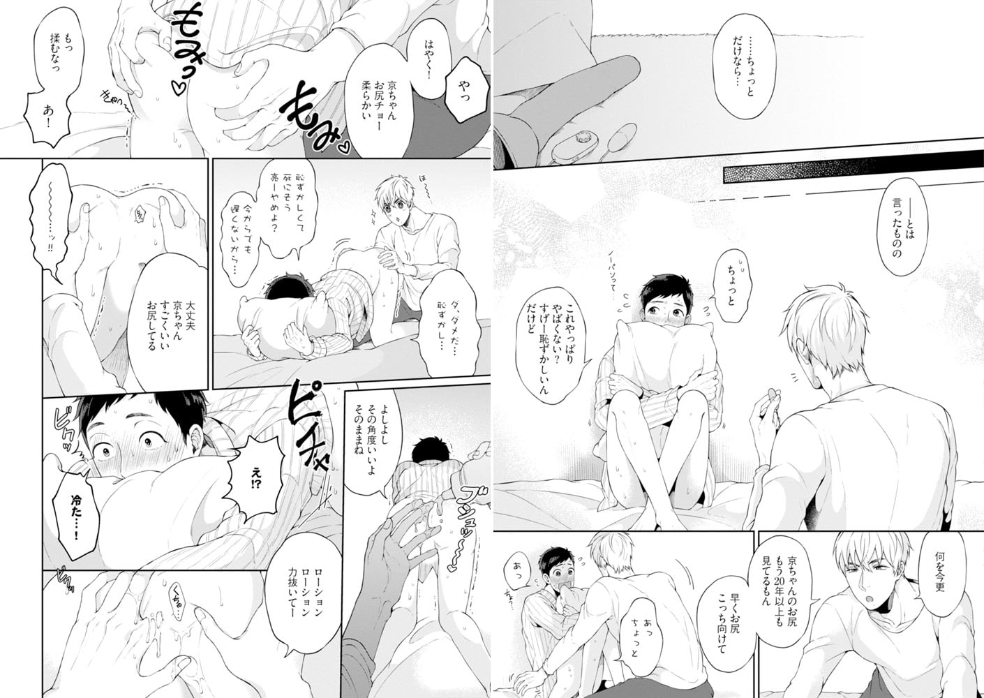 [ゆうぎ]逃げないで、隣人くん