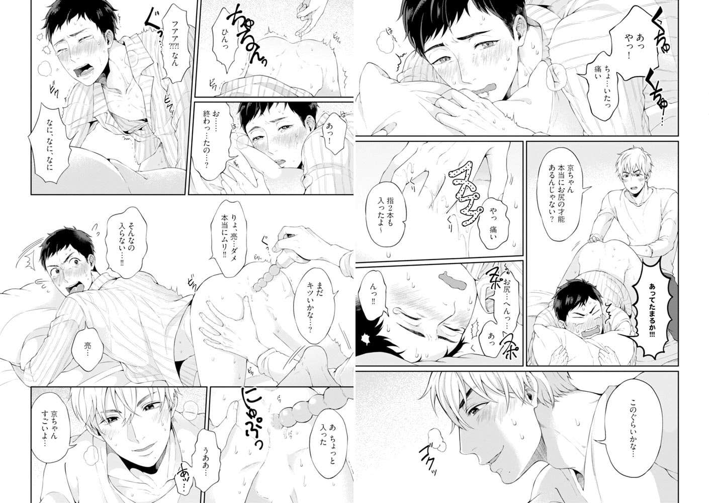 [ゆうぎ]逃げないで、隣人くん