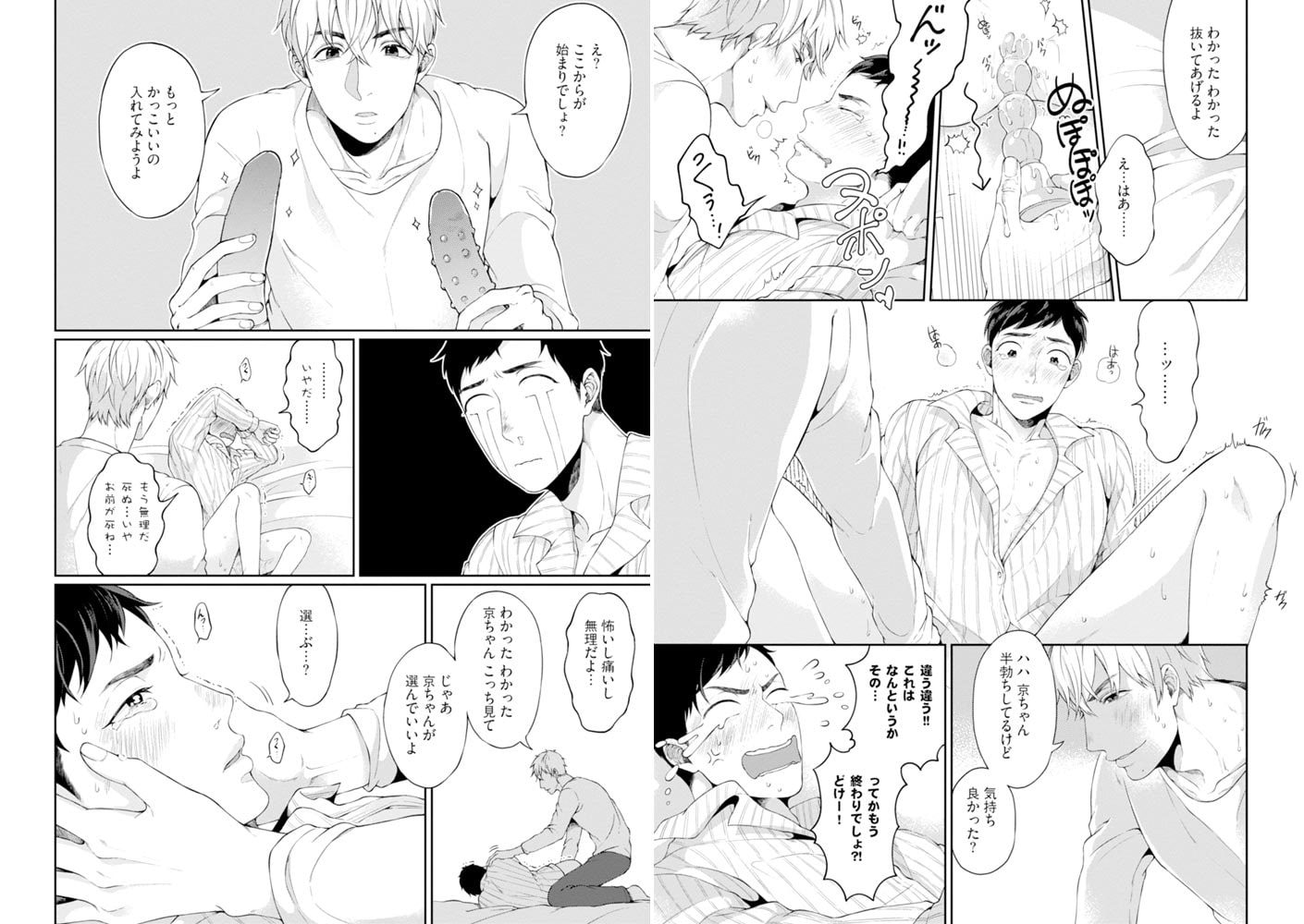 [ゆうぎ]逃げないで、隣人くん