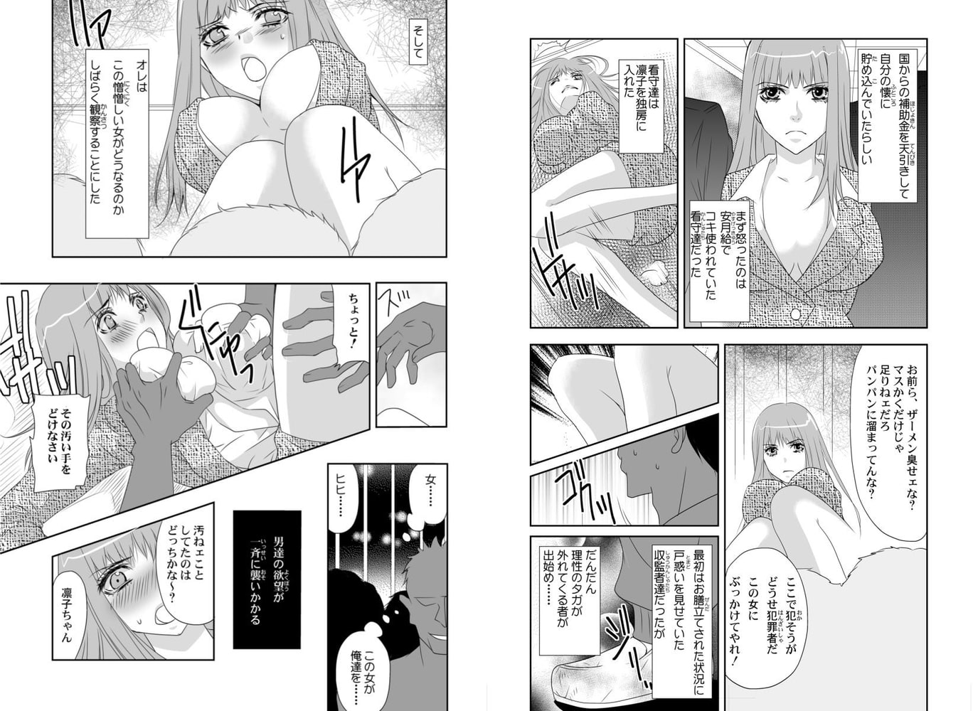 調教プリズン～女所長獄中飼育～　合冊版