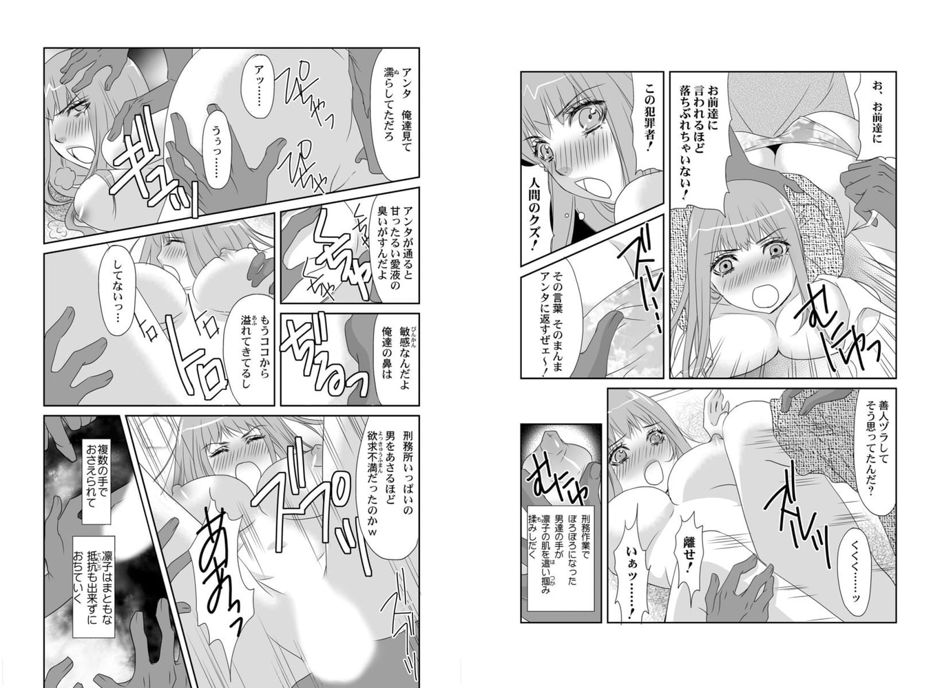 調教プリズン～女所長獄中飼育～　合冊版