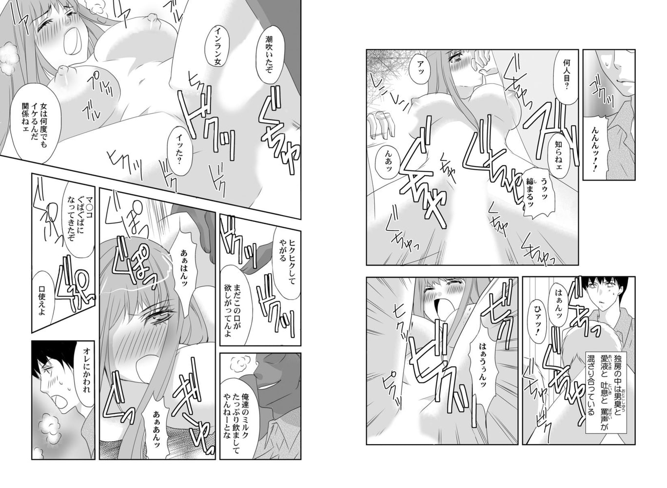 調教プリズン～女所長獄中飼育～　合冊版