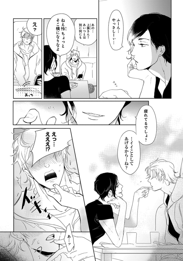 [峰島なわこ]仮面越しに、キス 2