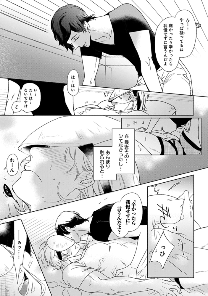 [峰島なわこ]仮面越しに、キス 2