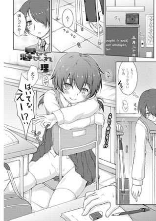 BJ160797 見せて魅せられのサムネイル