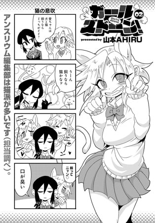 ガールズドーン!(2) ガールズドーン!(2)