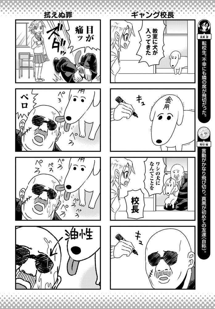 ガールズドーン!(2) ガールズドーン!(2)