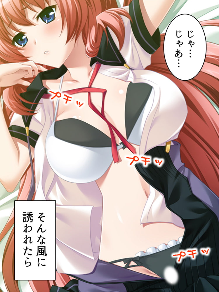 【新装版】彼女が出来たらモテ期が到来!? ~バレなきゃ…大丈夫!~ 第5巻 【新装版】彼女が出来たらモテ期が到来!? ~バレなきゃ…大丈夫!~ 第5巻