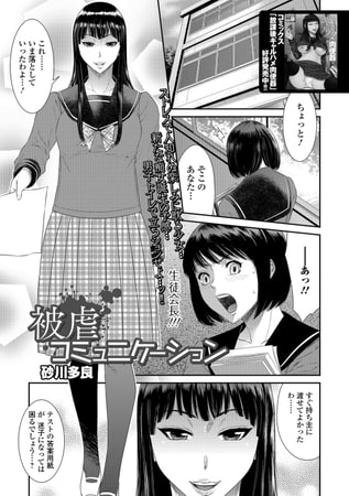 BJ161315 被虐コミュニケーションのサムネイル