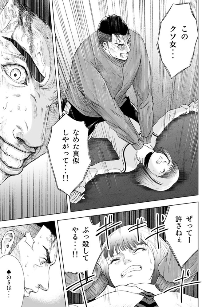 残夢 Labyrinth 分冊版 16話 スキマ Dlsite Comipo