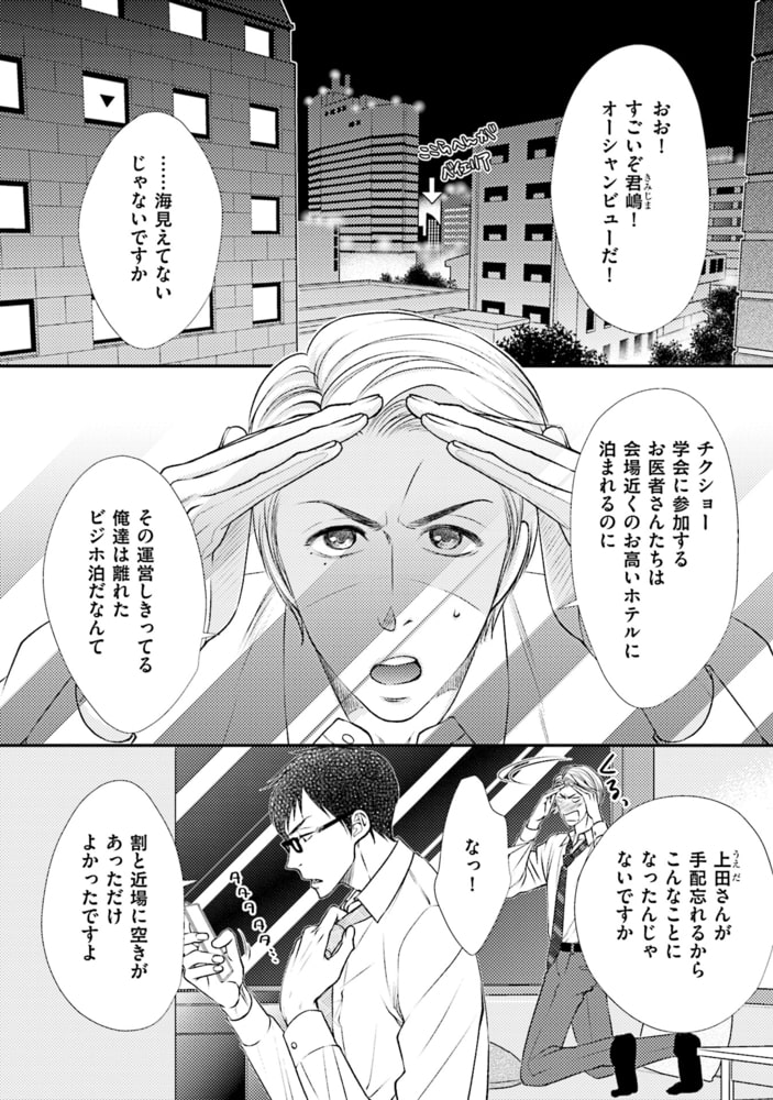 [冬乃郁也]ルームナンバー
