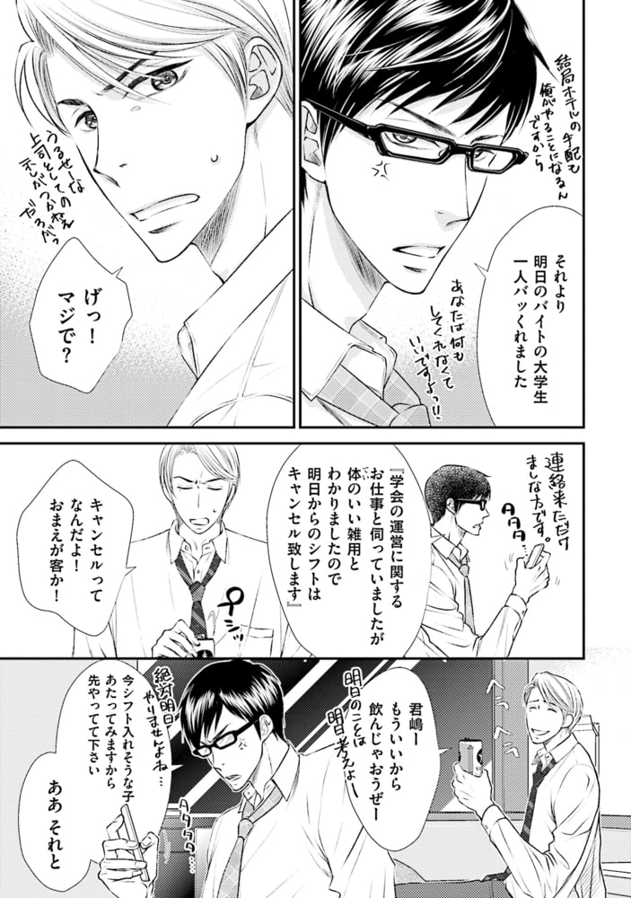 [冬乃郁也]ルームナンバー