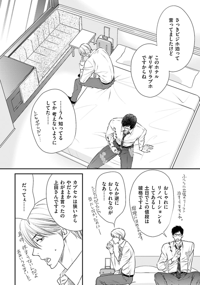 [冬乃郁也]ルームナンバー