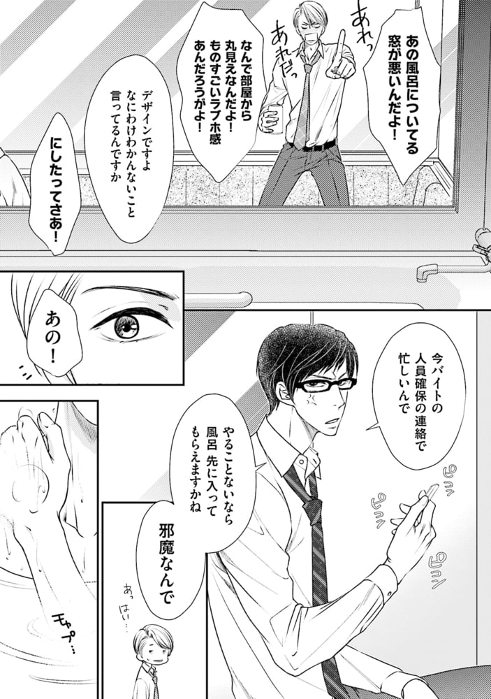 [冬乃郁也]ルームナンバー