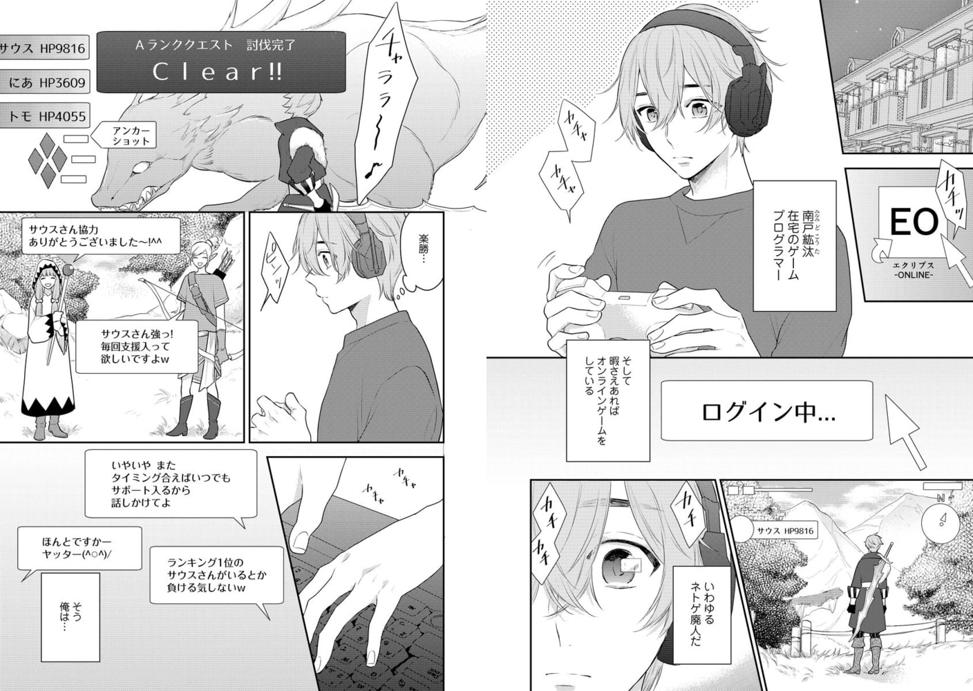 [福嶋ユッカ]ネトゲでサシオフした相手が人気俳優でした。