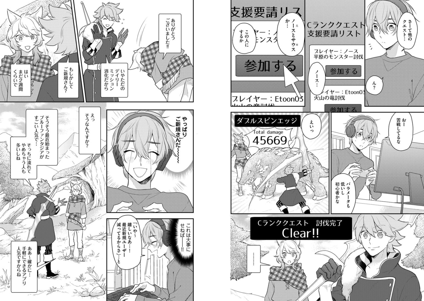 [福嶋ユッカ]ネトゲでサシオフした相手が人気俳優でした。