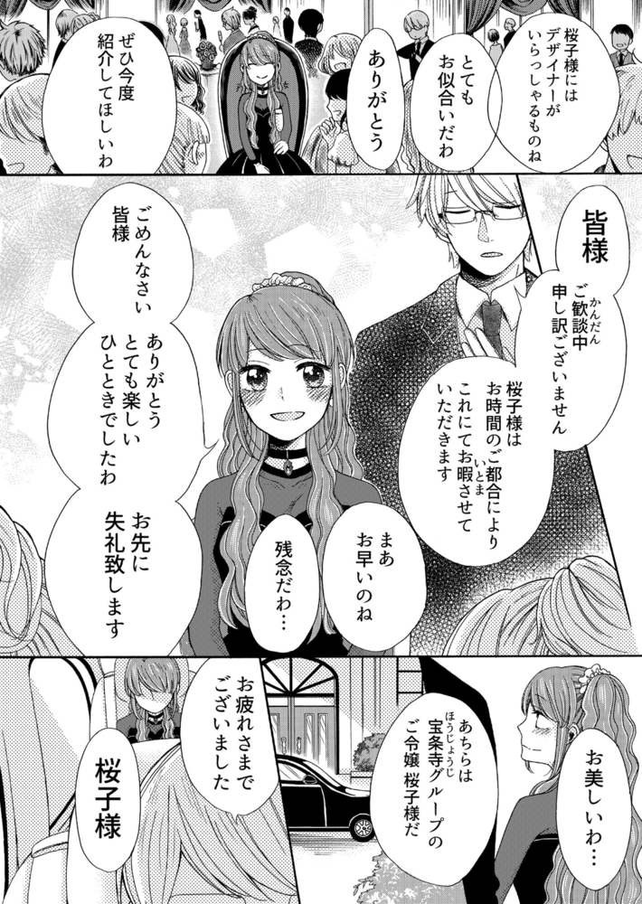 訛音