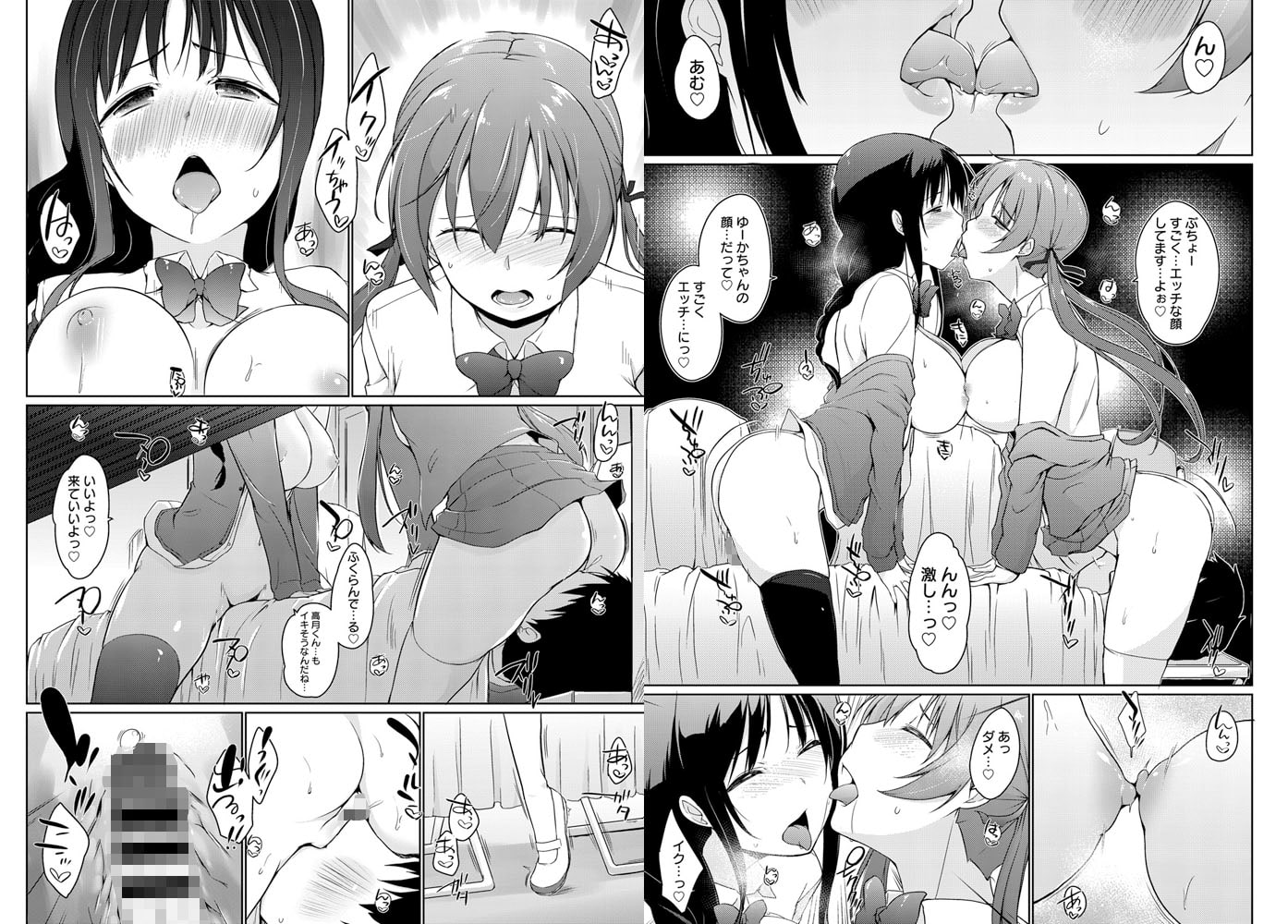 廃部をまぬがれたらバイブになりました(4) 廃部をまぬがれたらバイブになりました(4)