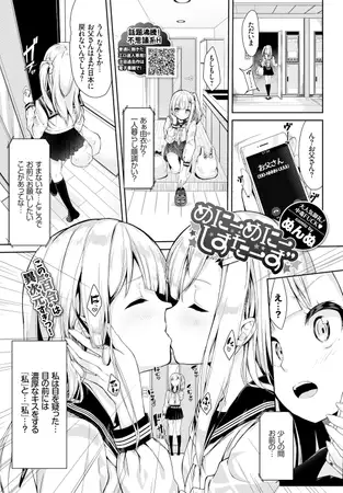 めにーめにーしすたーず