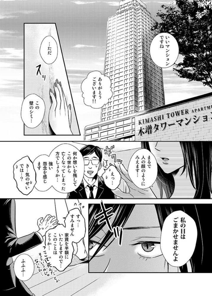 ゆりかべ【分冊版】4話(商品番号:BJ164096)