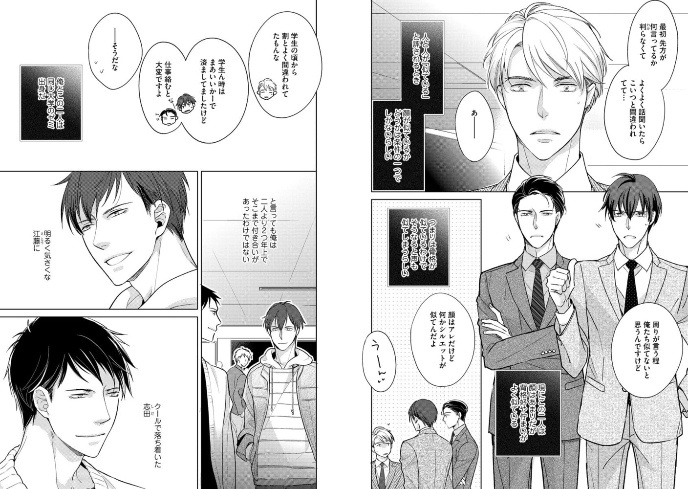 [風緒]暗がりでくちづけを