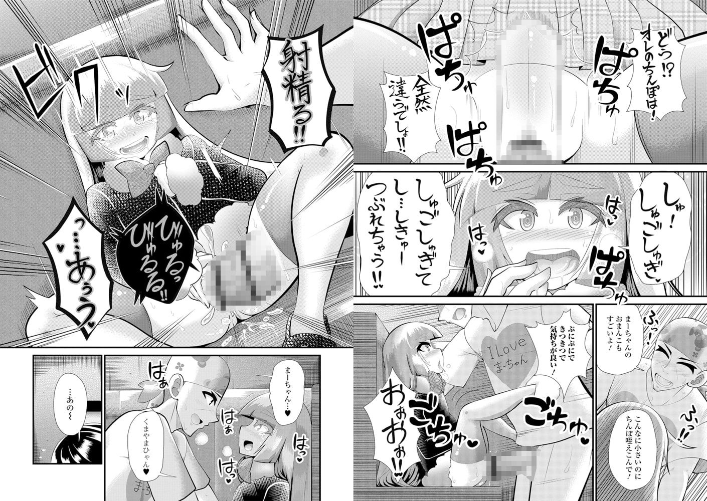 おうたと生ハメミニライブ!