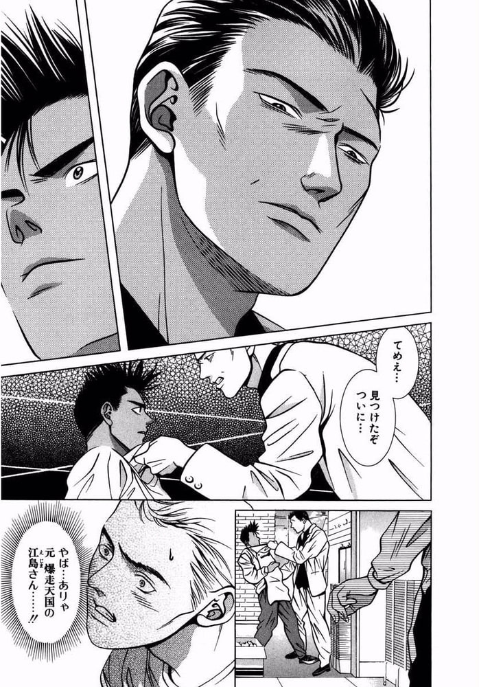 ホットマン 5巻 ビーグリー Dlsite Comipo