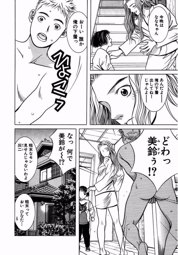 ホットマン 5巻 ビーグリー Dlsite Comipo