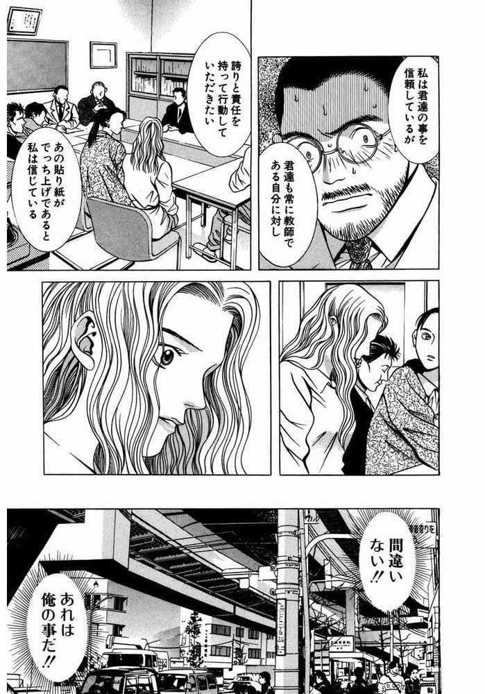 ホットマン 6巻 ビーグリー Dlsite Comipo