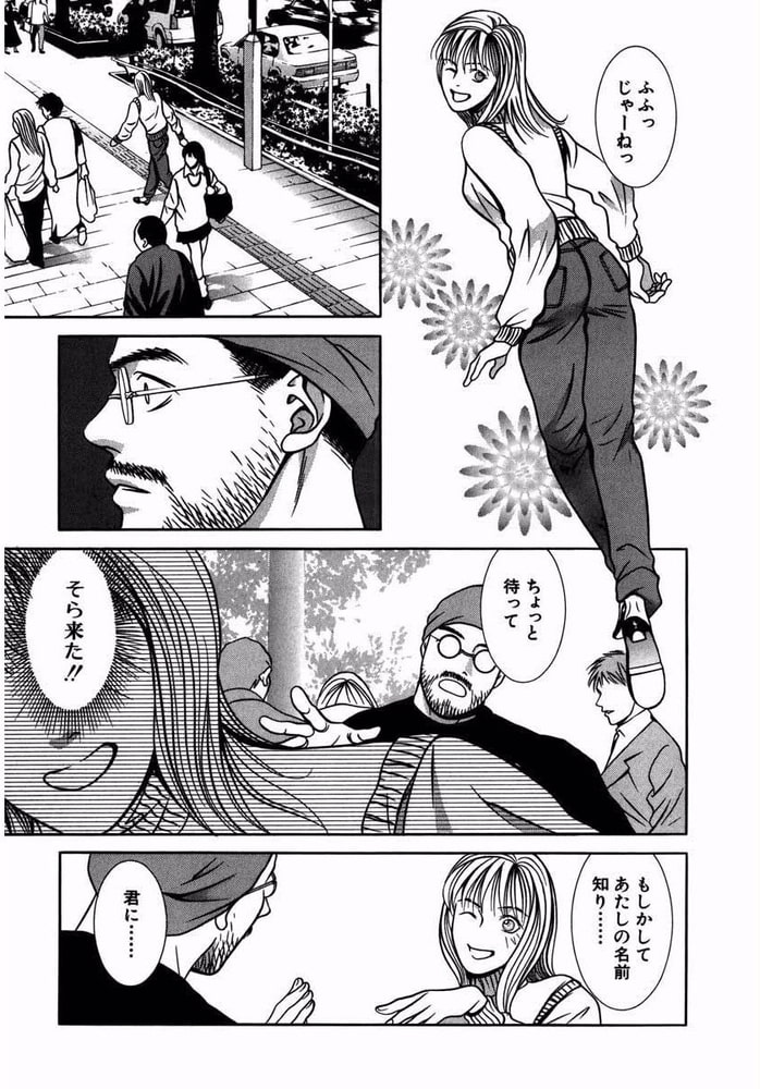 ホットマン 9巻 ビーグリー Dlsite Comipo