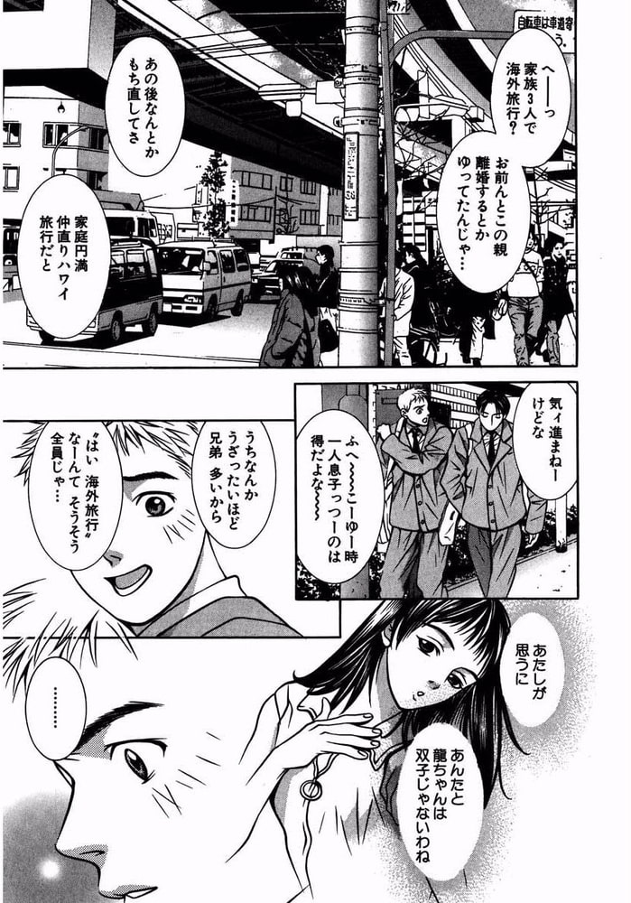 ホットマン 14巻 ビーグリー Dlsite Comipo