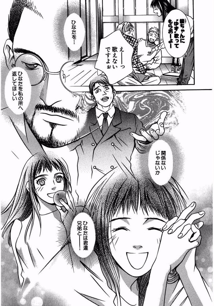 ホットマン 14巻 ビーグリー Dlsite Comipo