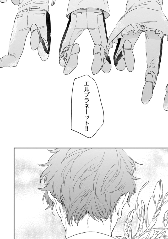 [倉橋トモ]ハローモーニングスター 1