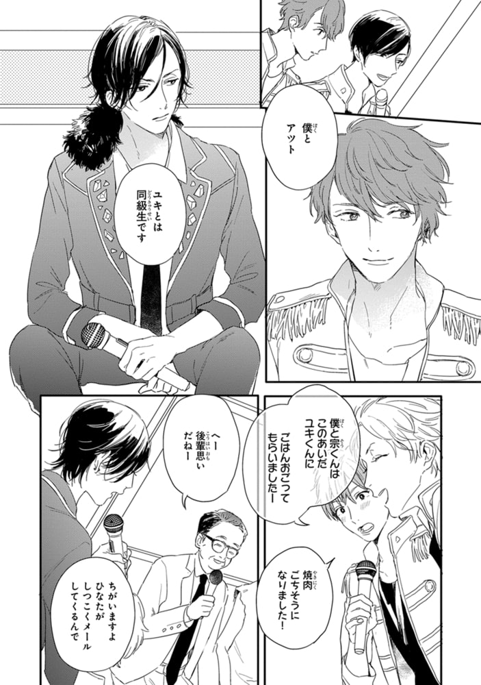 [倉橋トモ]ハローモーニングスター 1