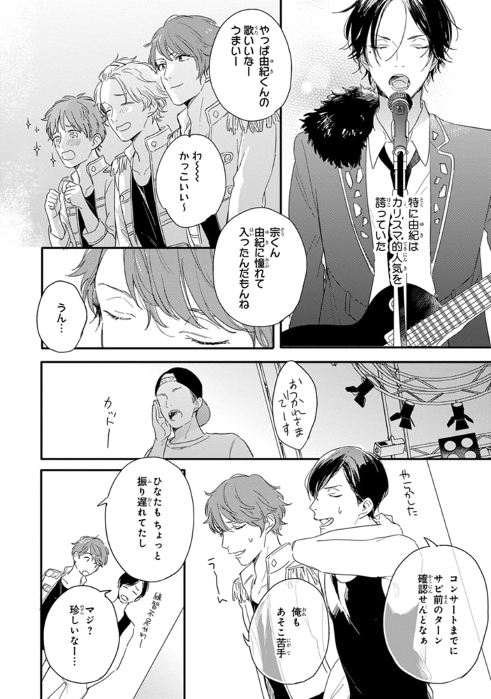 [倉橋トモ]ハローモーニングスター 1