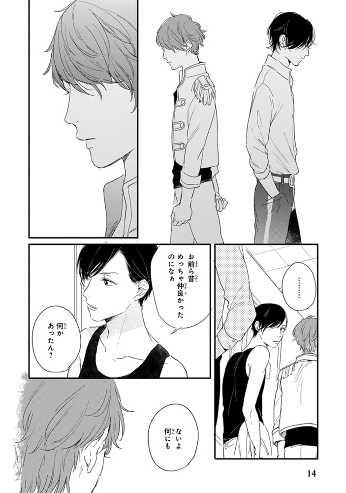 [倉橋トモ]ハローモーニングスター 1