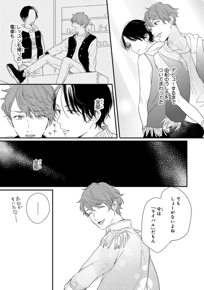 [倉橋トモ]ハローモーニングスター 1
