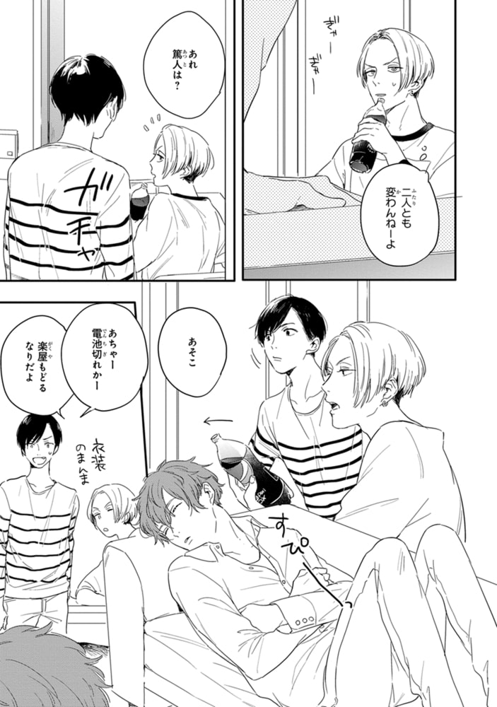 [倉橋トモ]ハローモーニングスター 1