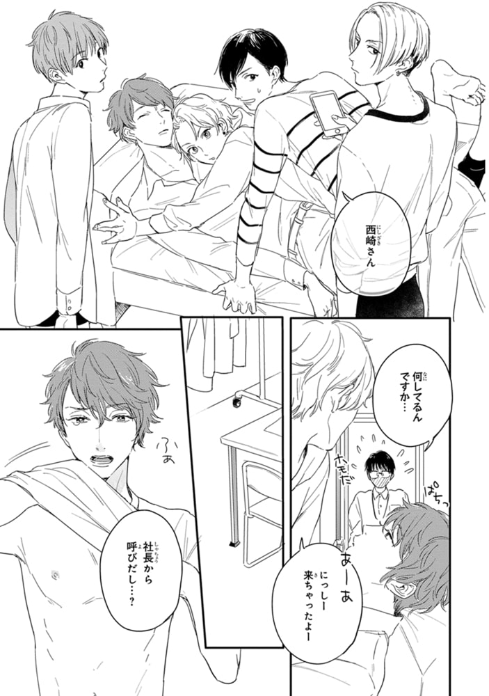 [倉橋トモ]ハローモーニングスター 1