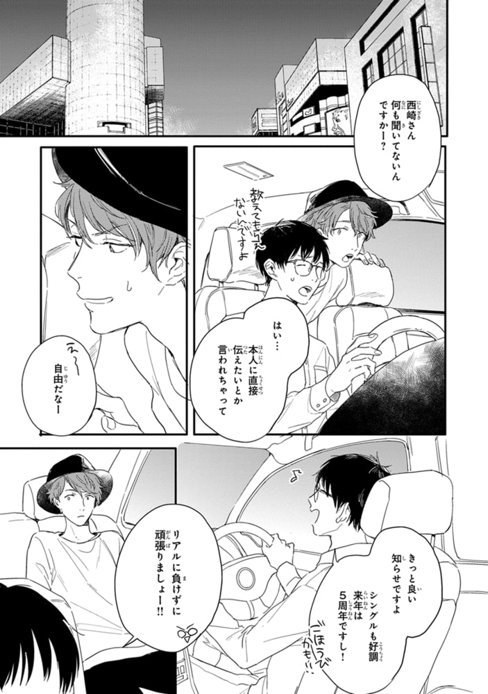 [倉橋トモ]ハローモーニングスター 1