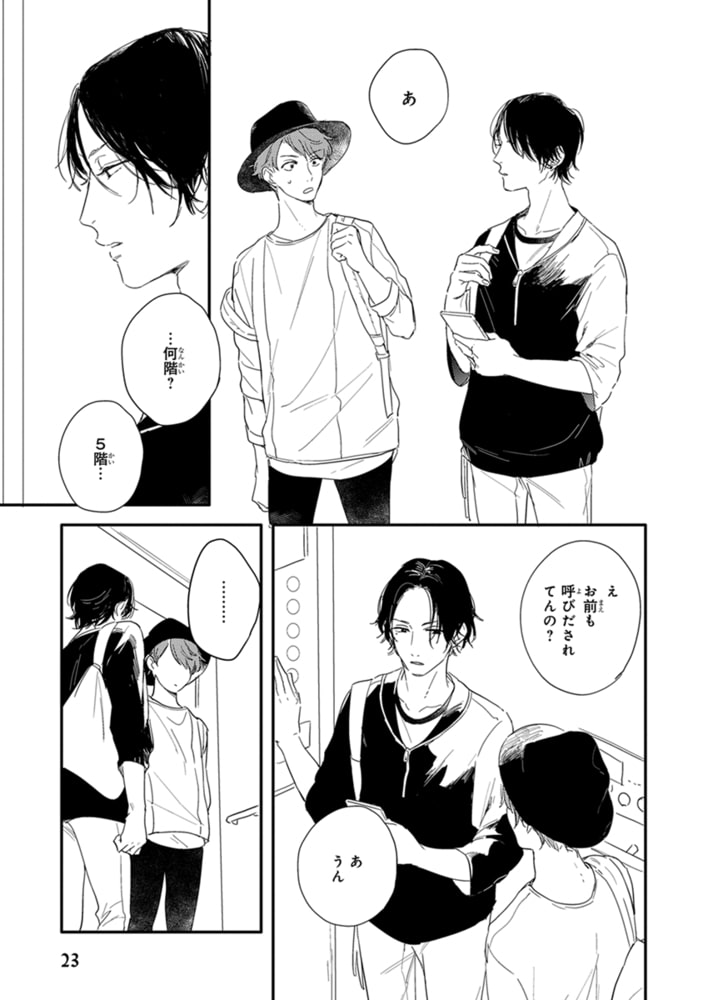 [倉橋トモ]ハローモーニングスター 1