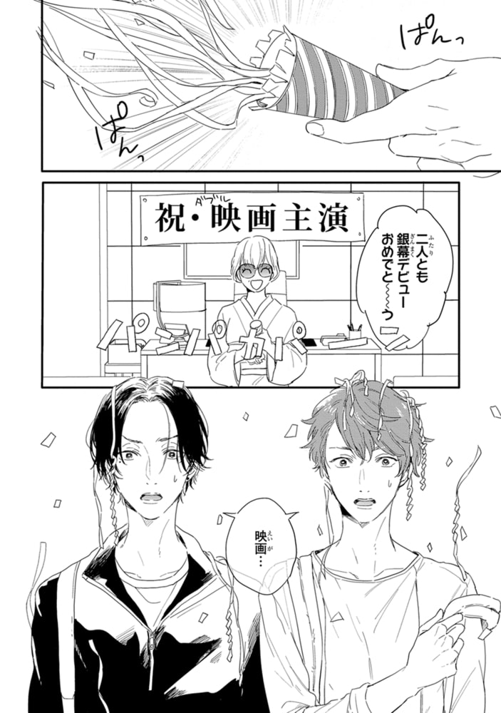 [倉橋トモ]ハローモーニングスター 1
