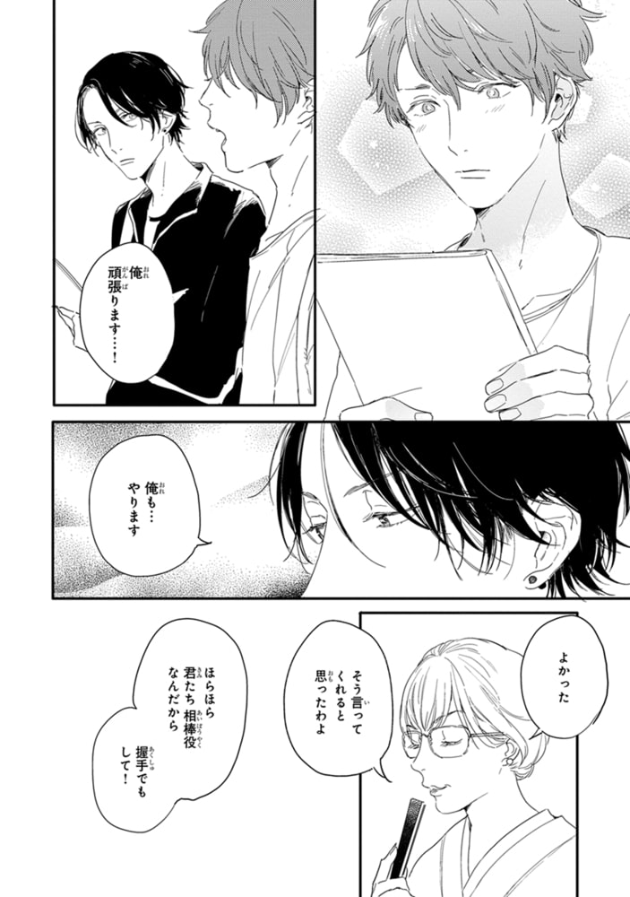 [倉橋トモ]ハローモーニングスター 1