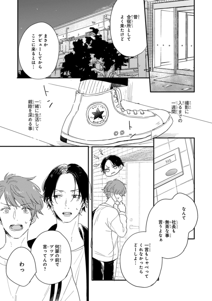 [倉橋トモ]ハローモーニングスター 1